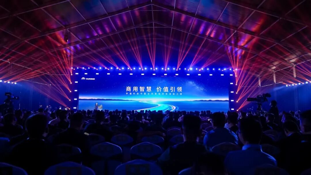 当“智电融合”遇见文旅出行:宇通观光车为景区车辆运营装上“智慧大脑” 图片