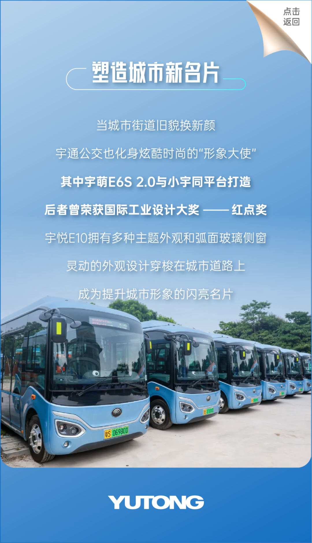 “多面体”公交是如何一步步演变而来的？