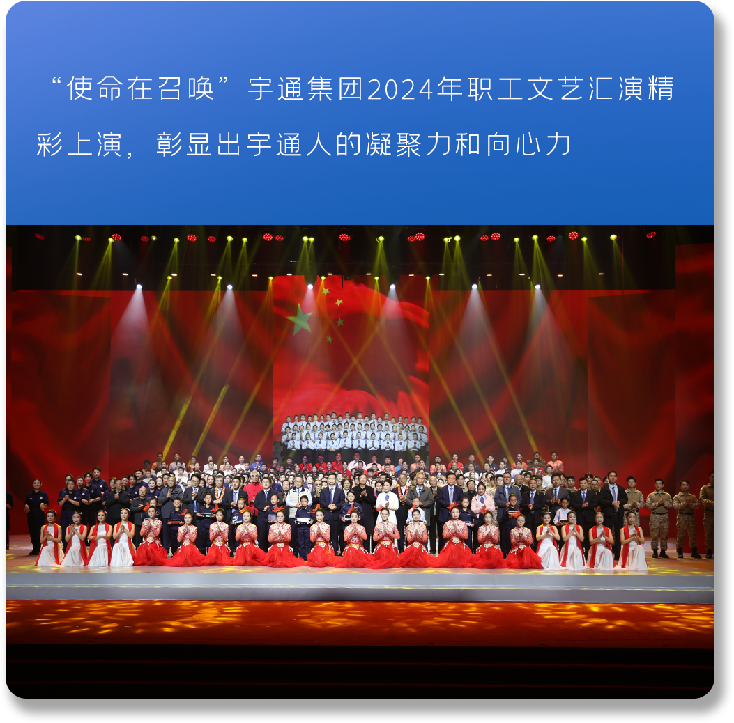 以新质启新程丨宇通2024高质量发展一览