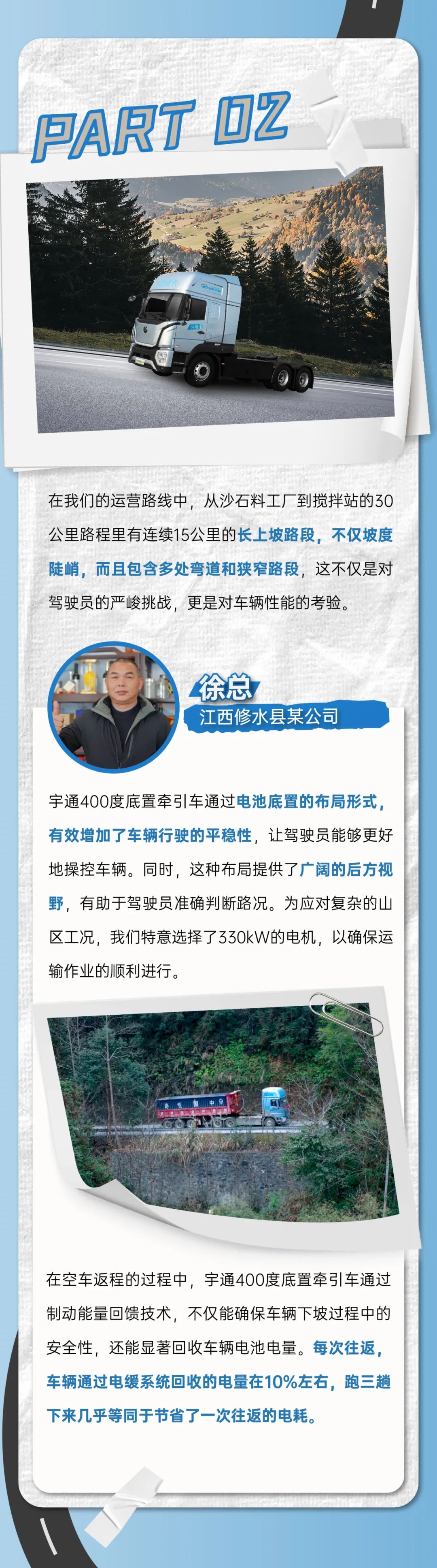 创富纪实录 | 实况验证，纯电重卡真能「拿捏」这些场景？！