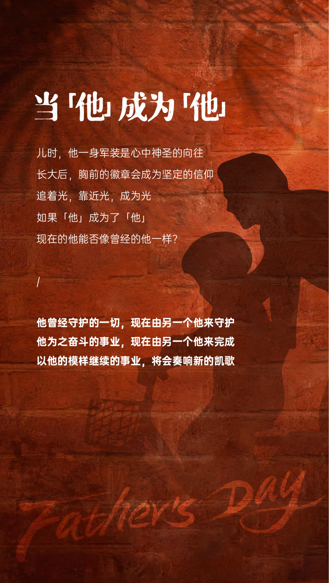 献礼父亲节丨宇通自制微短剧《我和我的父亲》即将上映！
