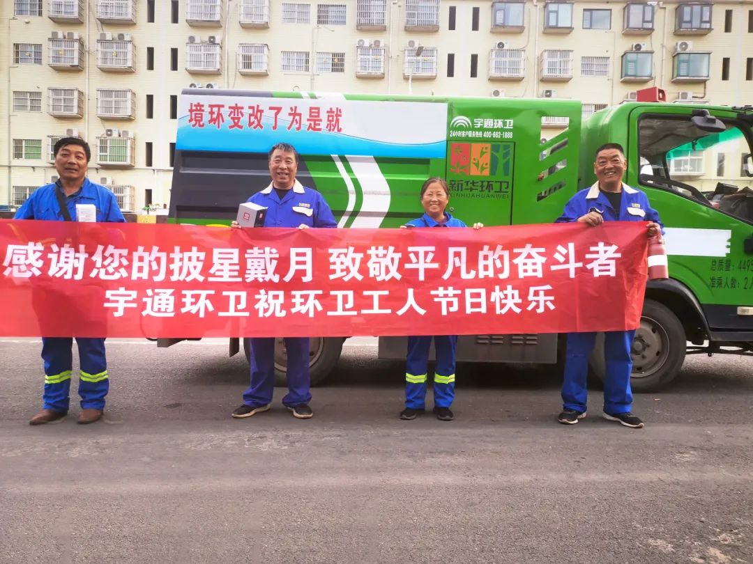 微光点亮城市，致敬每一位“城市美容师”！