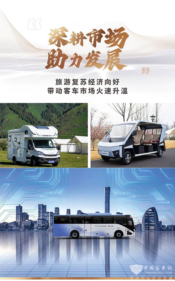 重塑品牌、秀技术硬实力 宇通2023年的这半年