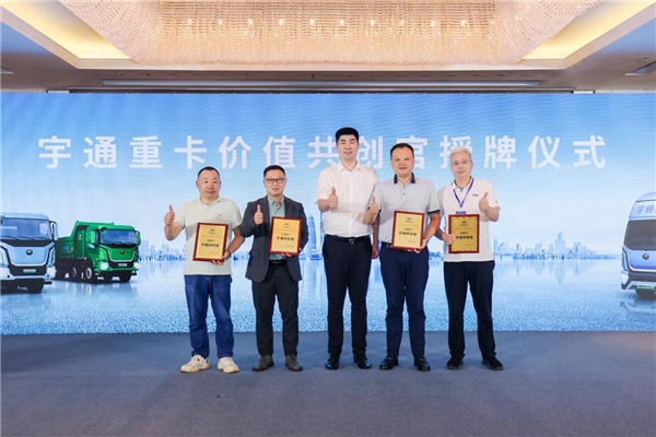 科技引领成就可靠价值 宇通重卡全系新品深圳上市
