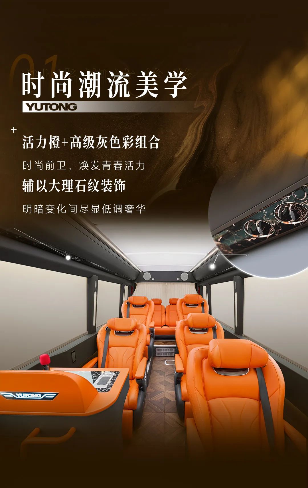 尊崇礼遇！宇通T7星空尊享版焕新而来