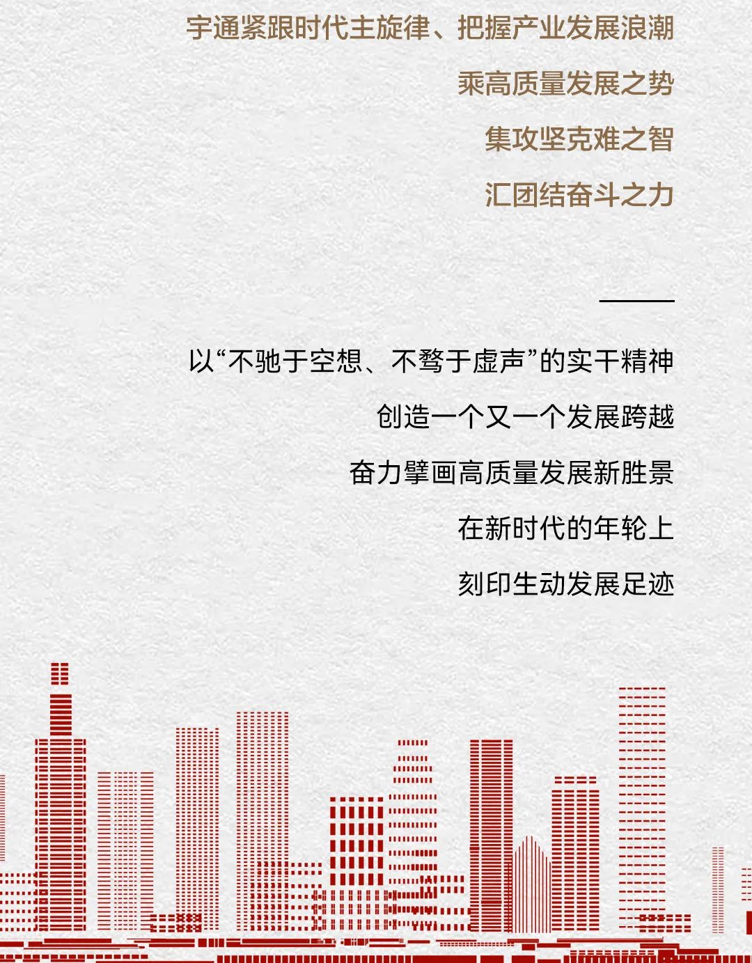 “点题”全国两会,宇通响亮作答 图片