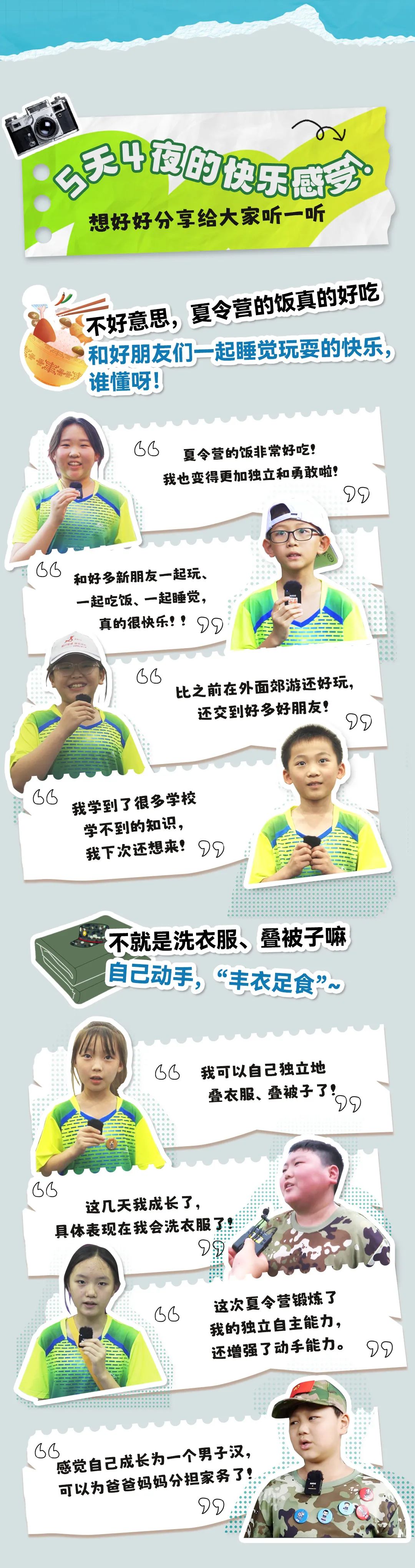 承包整个盛夏的快乐！宇通夏令营圆满收官