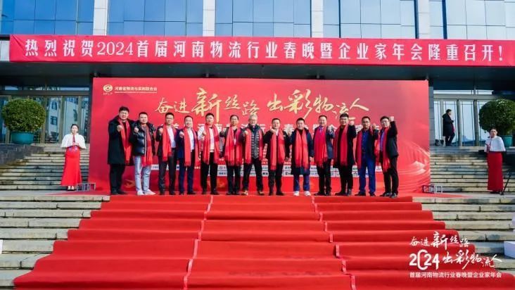 物流春晚｜宇通轻卡与河南物流行业携手共进，引领新能源物流未来！