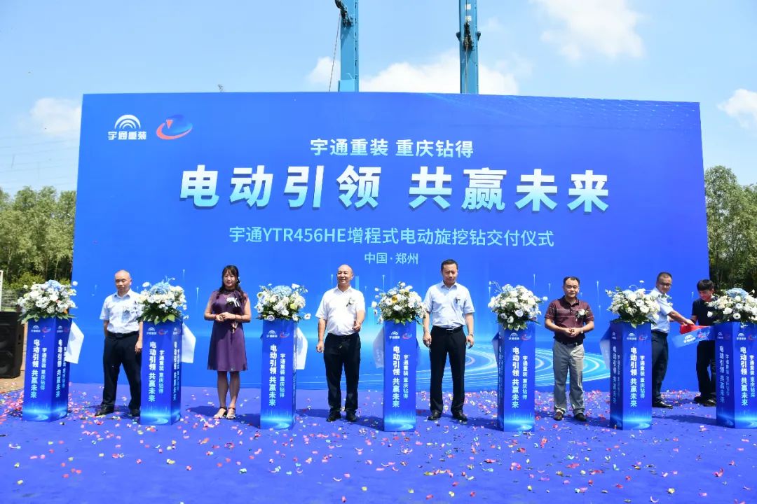 再次交付！宇通增程式电动旋挖钻机再发车