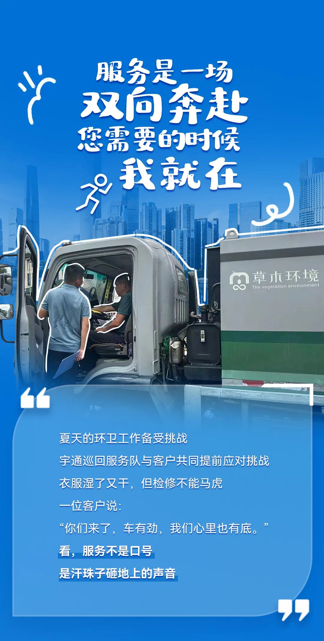 宇⁺直服背后，有TA们在生动诠释