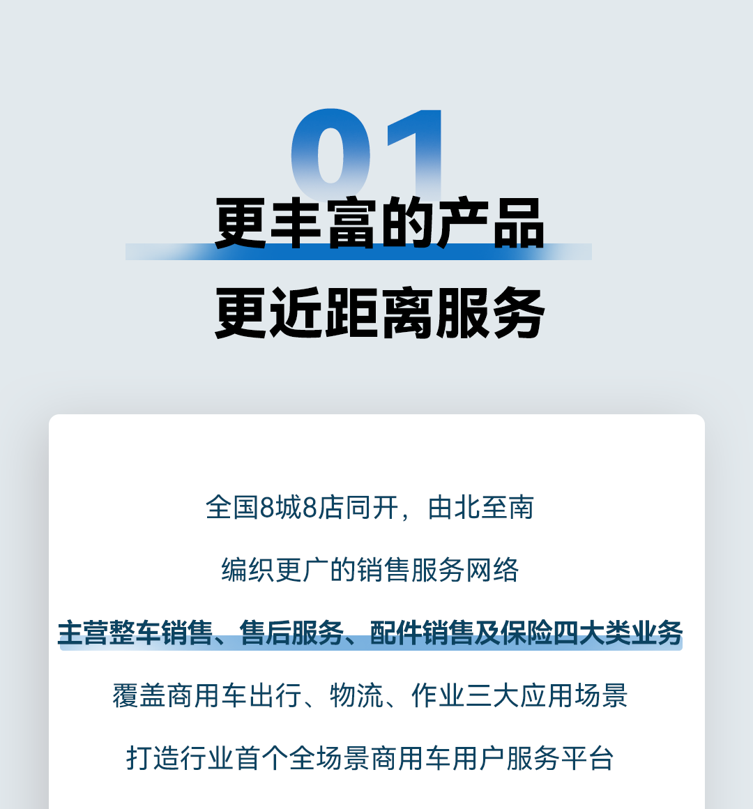 全国8店同开！宇通带你解锁商用车直营服务新体验！