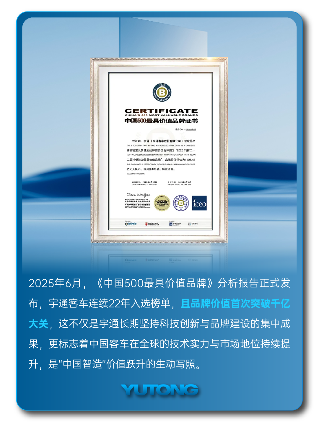 宇通客车——2025过半，宇通客车的那些“出圈”时刻，你刷到过几个？