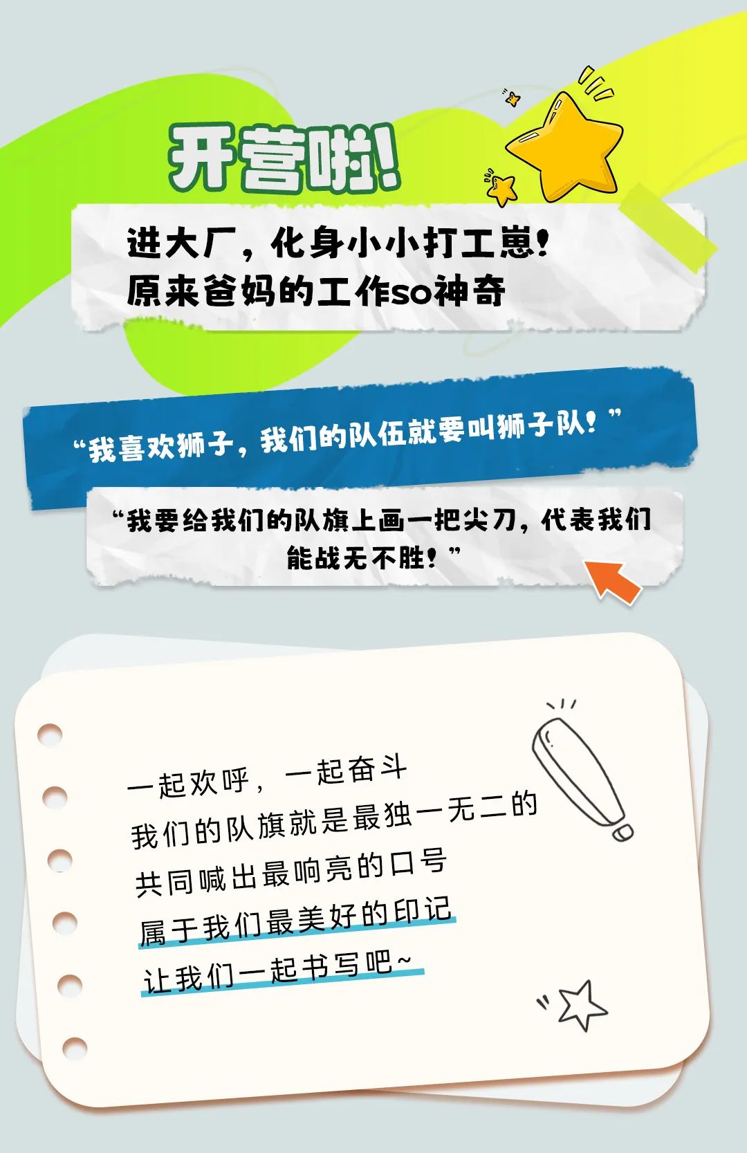承包整个盛夏的快乐！宇通夏令营圆满收官
