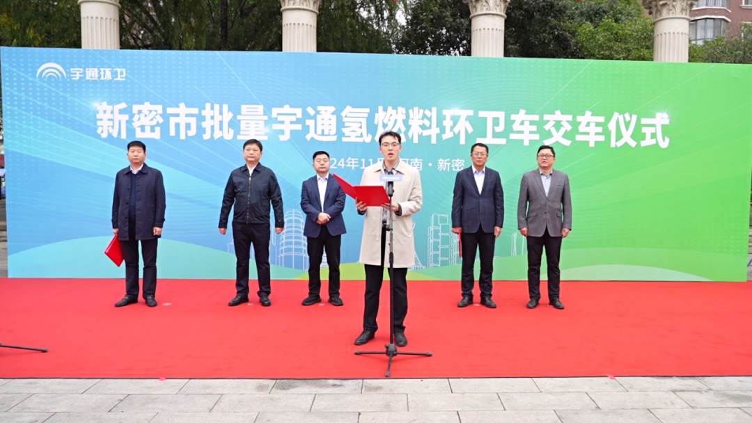 以“氢”促“新”！宇通氢燃料环卫车批量交付河南新密