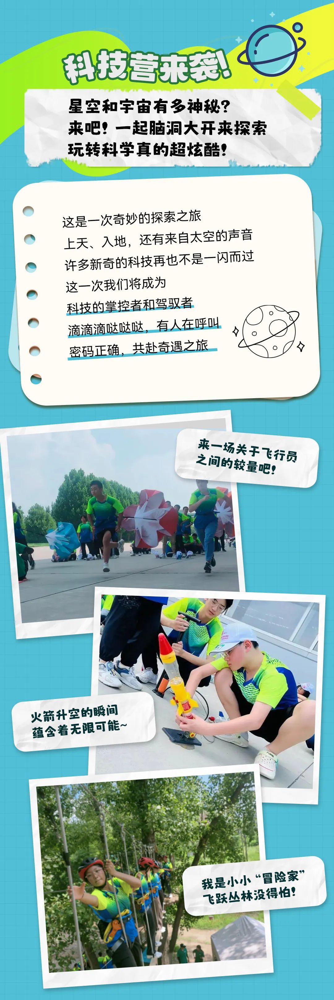 承包整个盛夏的快乐！宇通夏令营圆满收官