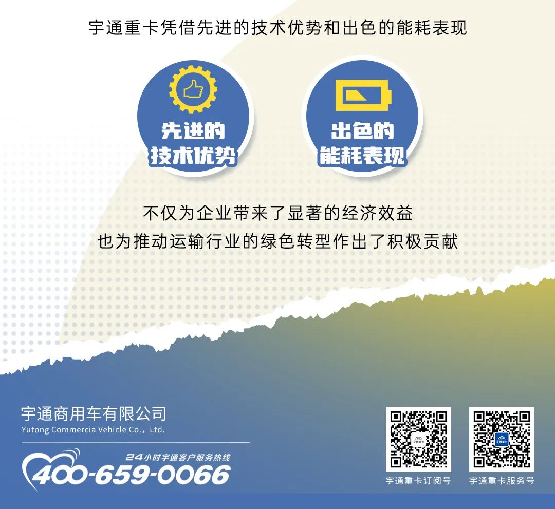 创富纪实录之能省会赚：都说宇通更节能！低成本带来大收益