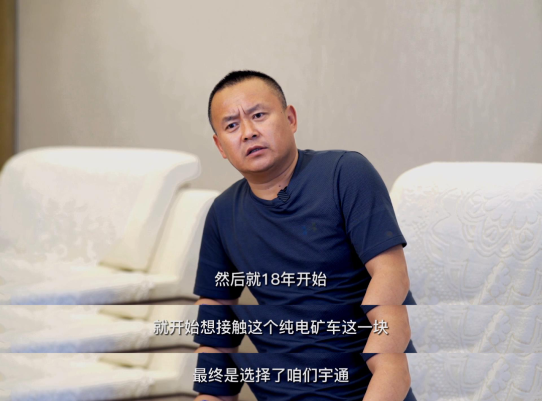 弘润公司：我对宇通矿卡的信任百分百