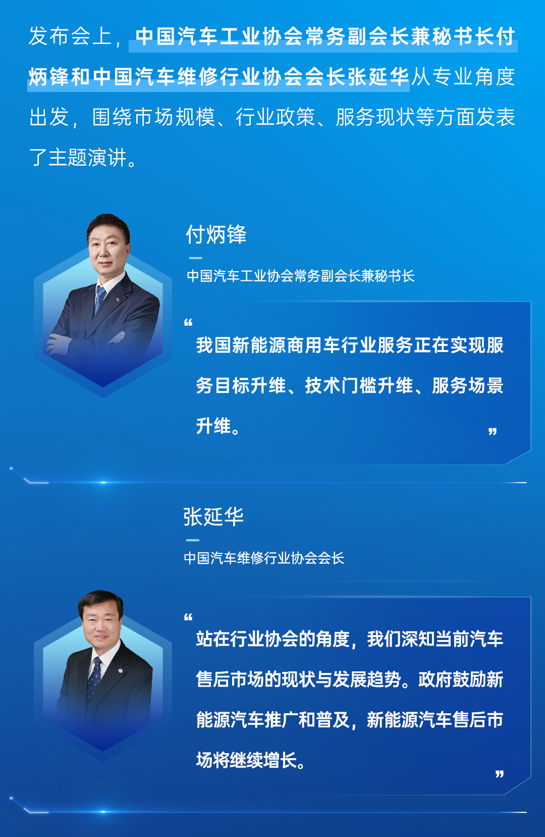 更快、更省、更安心，宇通服务品牌“宇⁺直服”重磅发布！