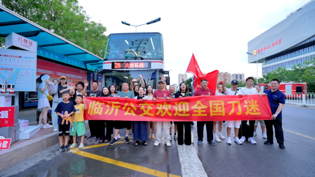 宇通客车——打造“宠粉”新范式！宇通携手临沂公交为十二万歌迷护航
