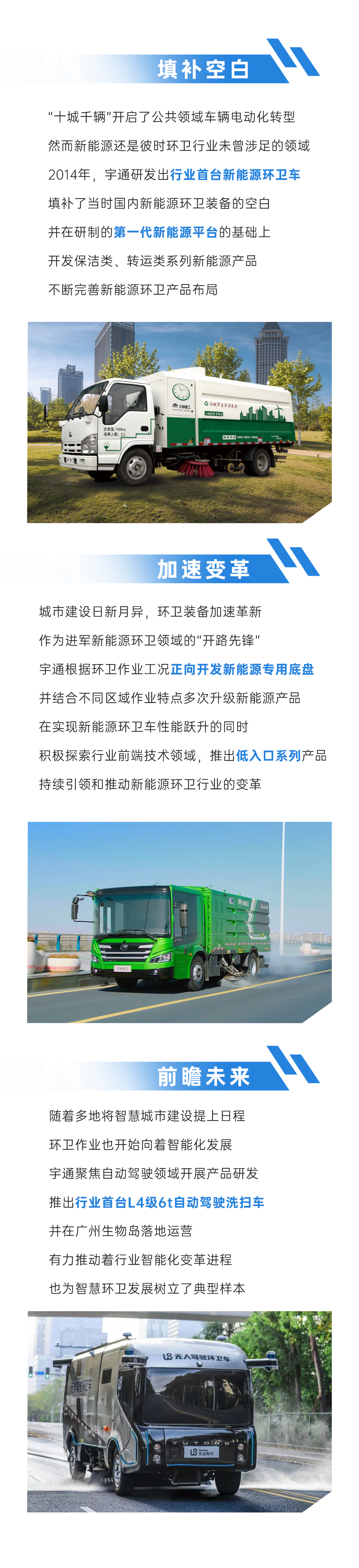 从宇通新能源进化史，洞见商用车发展轨迹