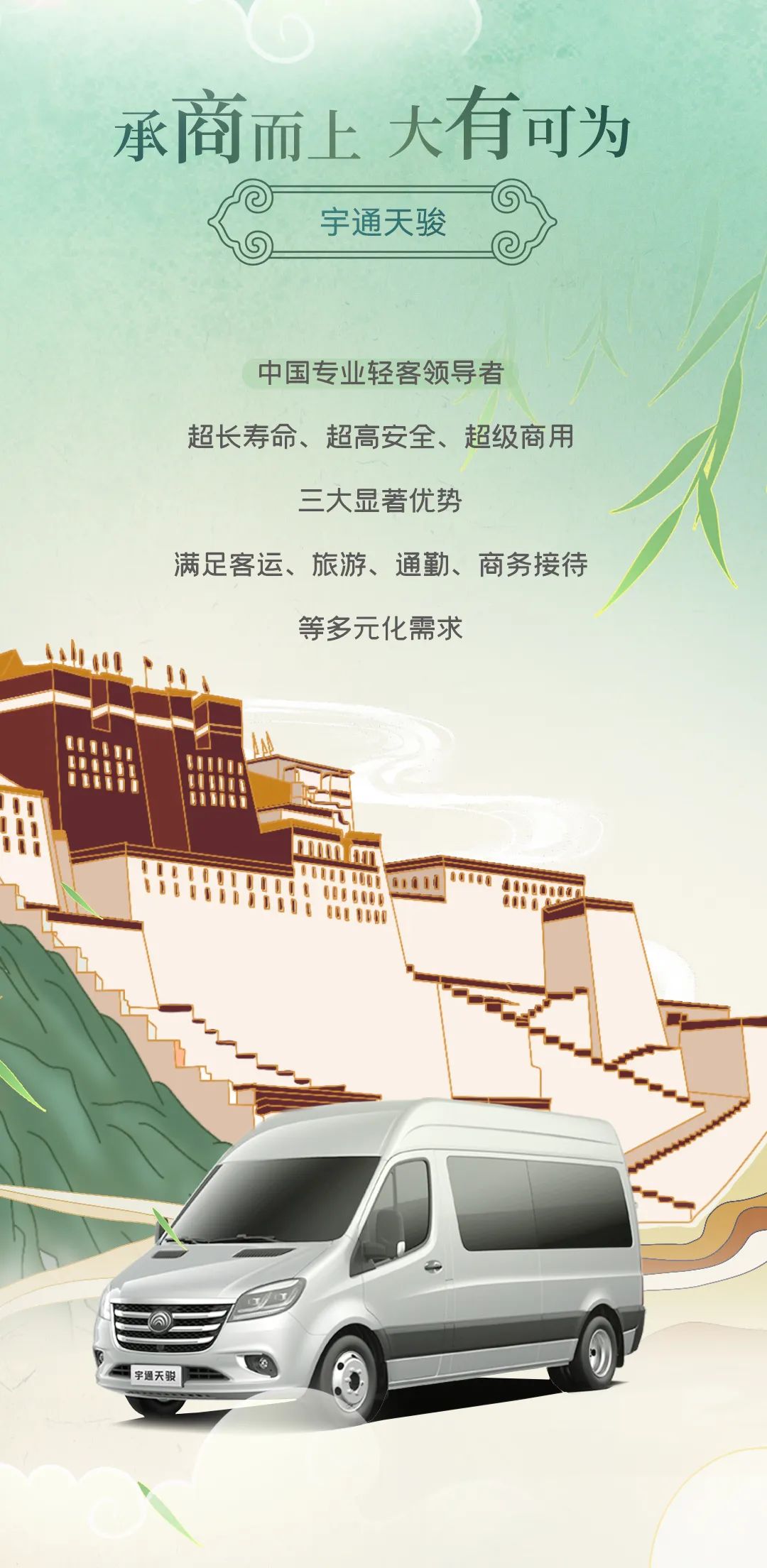 中国旅游日 | 乘宇通，循古人足迹，赏盛世风光！
