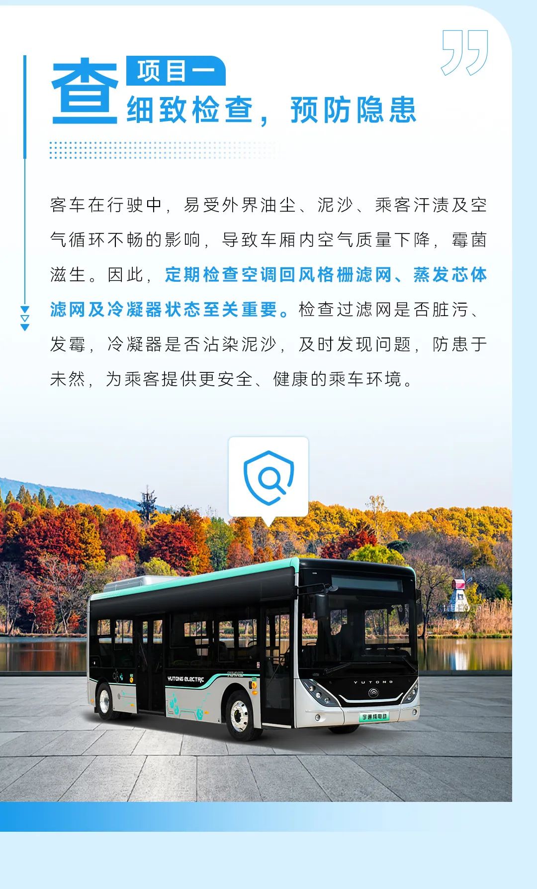 服务36计丨秋意浓，空调也要换新颜！