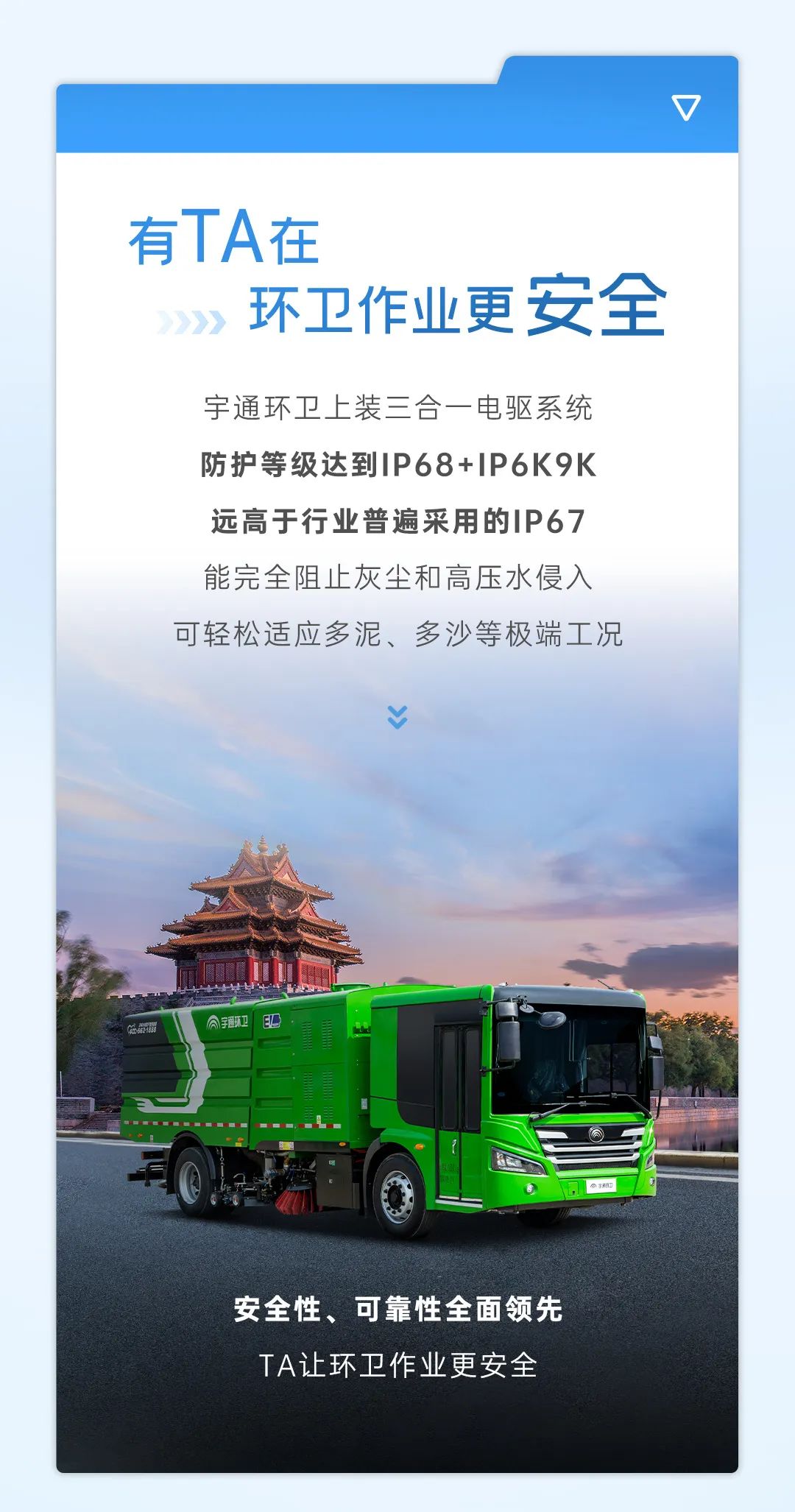 宇通科技Talk丨环卫作业有了TA，城市环境好city啊！