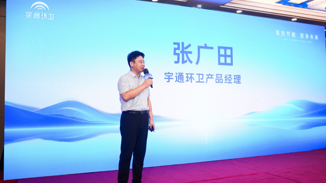 为绿色智慧作业！宇通环卫纯电动洗扫车新品试驾会圆满落幕