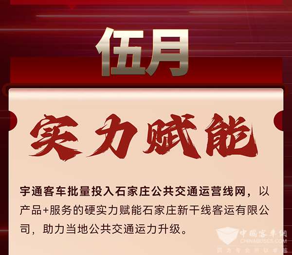 “一带一路”大单不断、国内市场捷报频传 宇通上半年成绩斐然