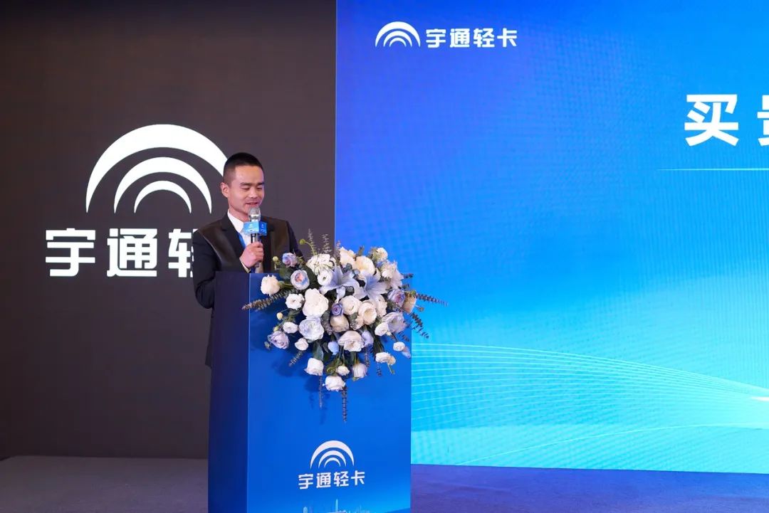 聚势共赢｜宇通轻卡2023年合作伙伴大会：为用户创造价值，宇通轻卡坚持长期主义