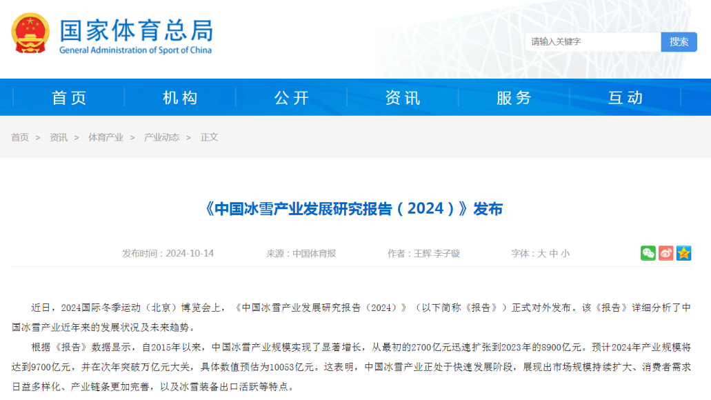 “冷”冰雪带来“热”活力，高端旅游市场持续火爆