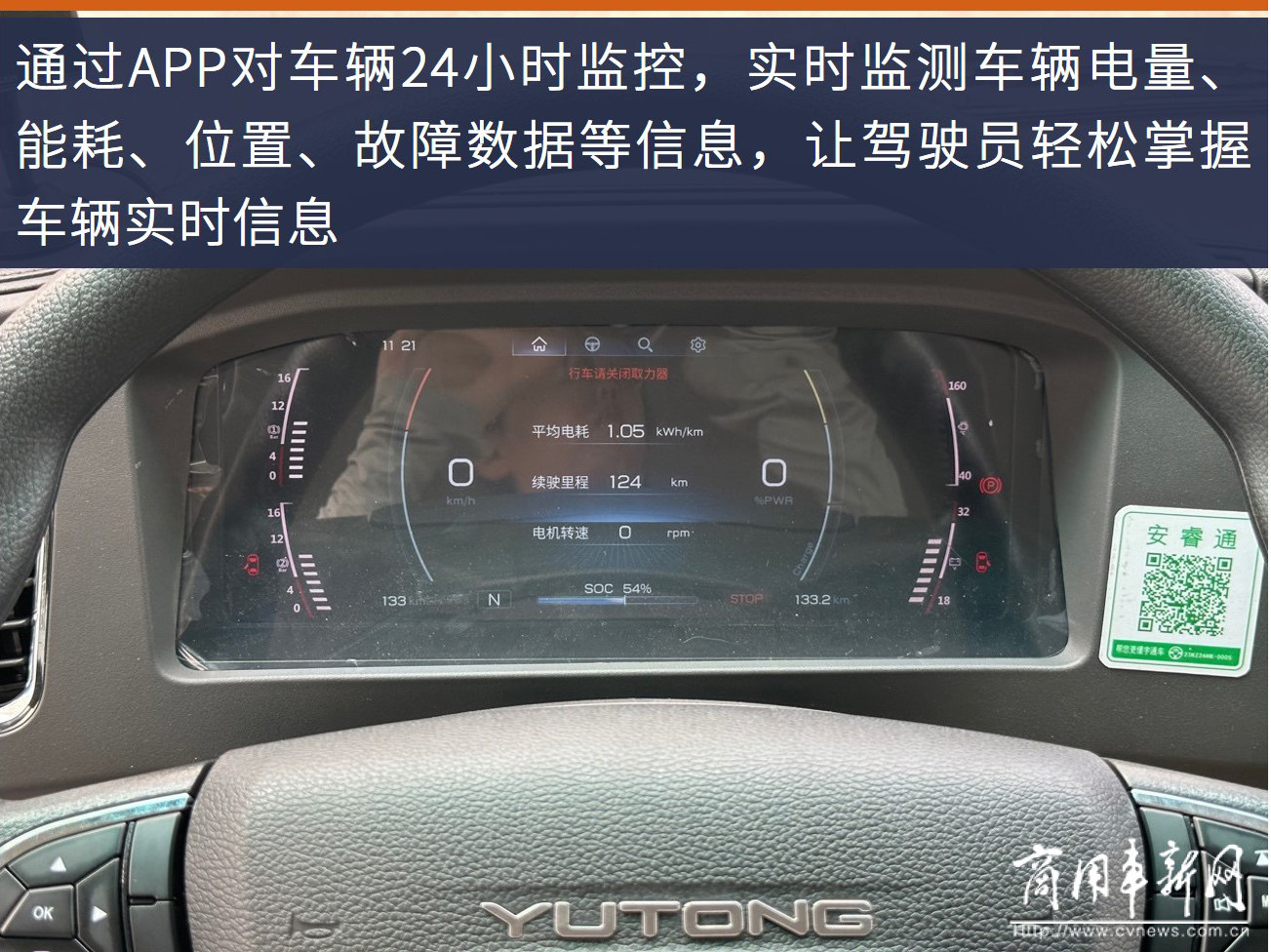 评测|睿控E平台加持，宇通纯电自卸车D590E“稳赢”了？