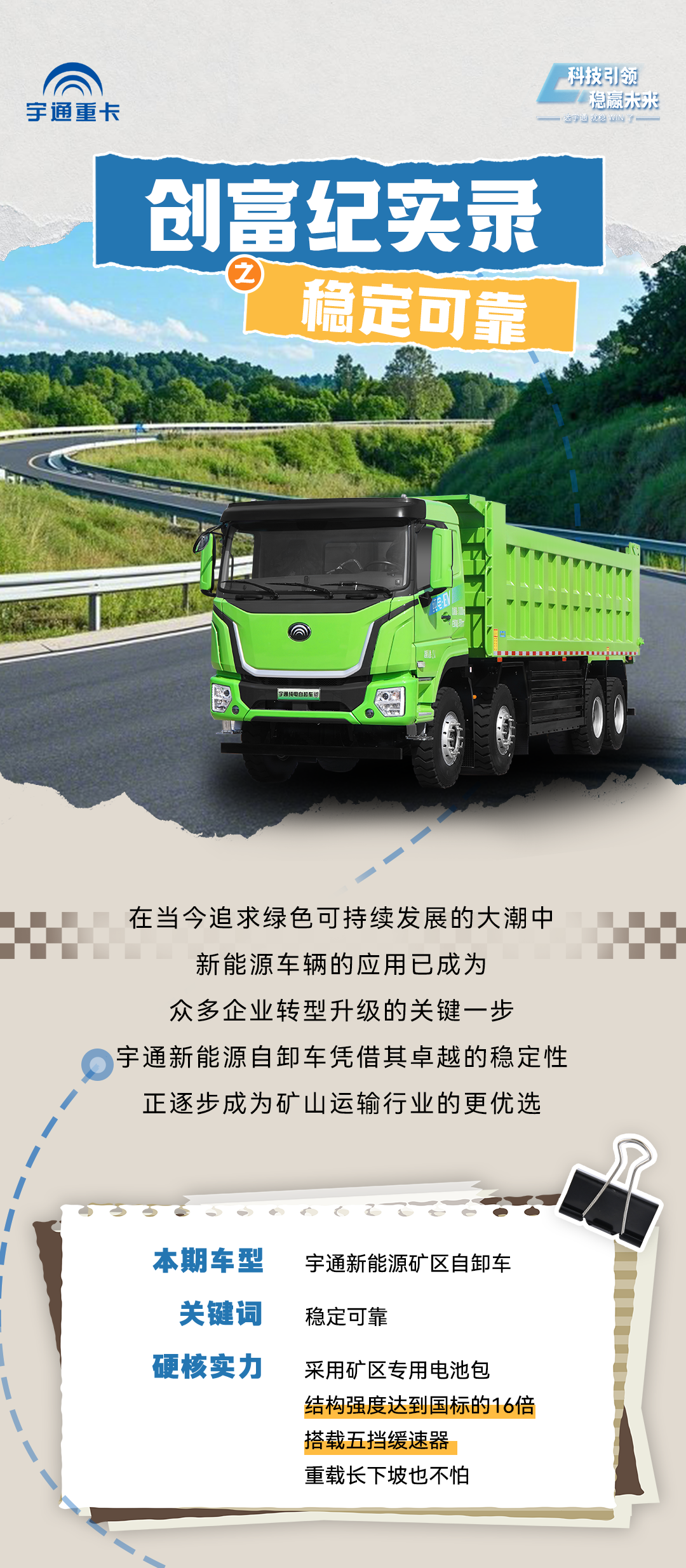创富纪实录之稳定可靠：故障率更低，助力客户稳稳创富！
