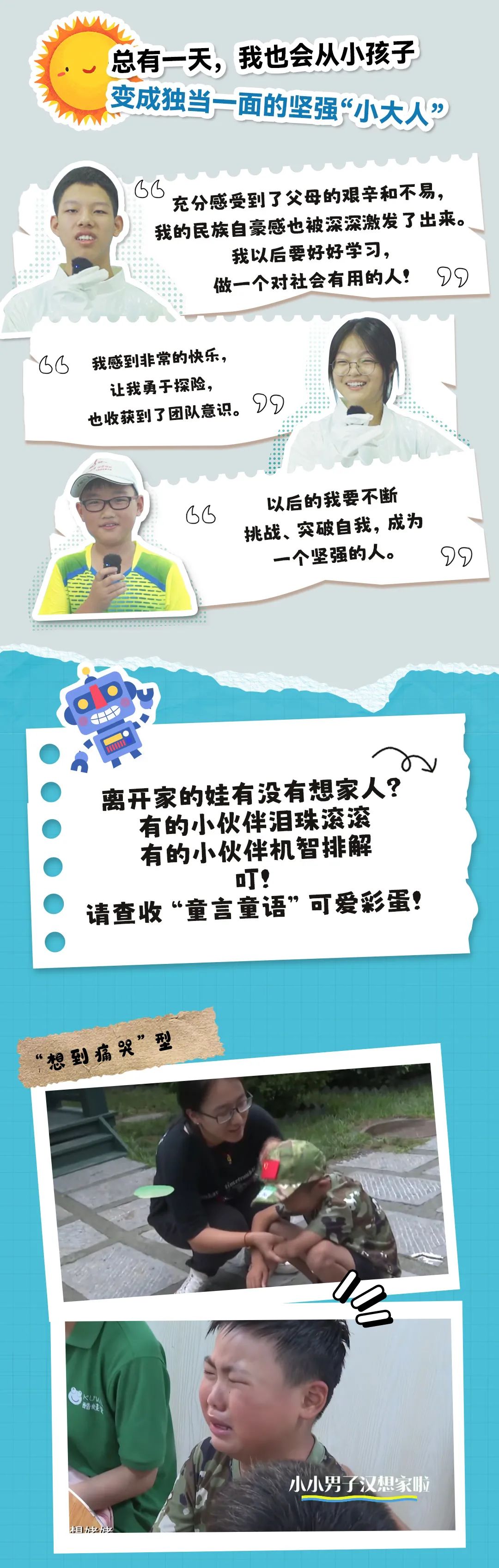 承包整个盛夏的快乐！宇通夏令营圆满收官