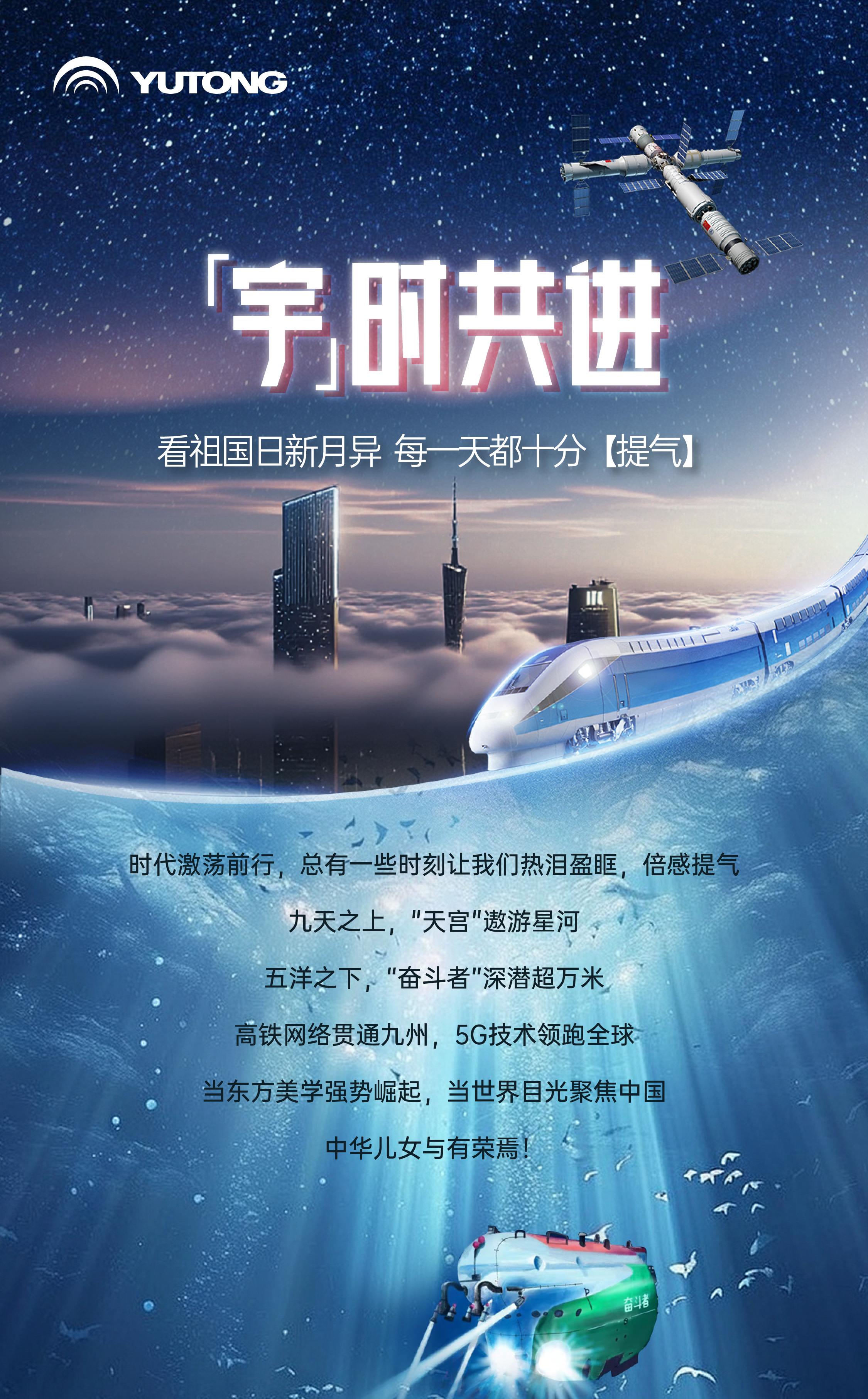 回望来时路，哪个瞬间最拨动国人的心弦？