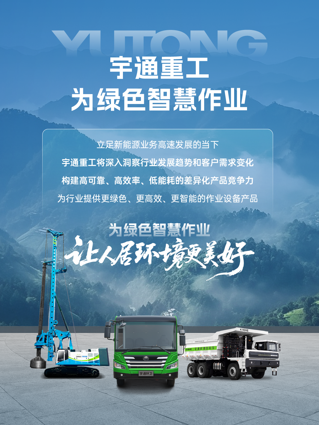 宇通重工2025年半年报来了！