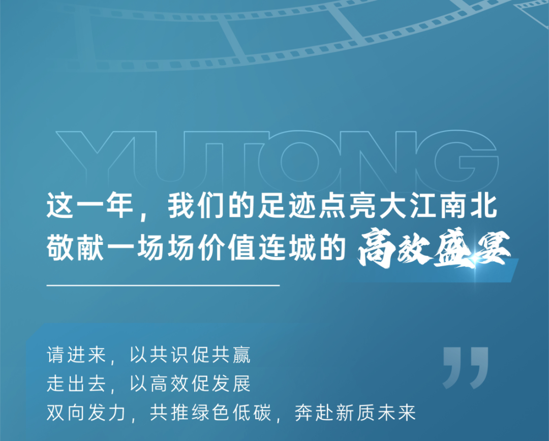2024年度记忆|这些高光时刻，我们一起走过！