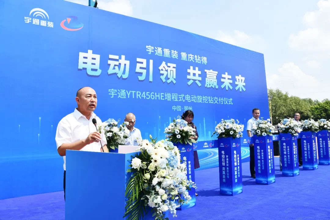 再次交付！宇通增程式电动旋挖钻机再发车