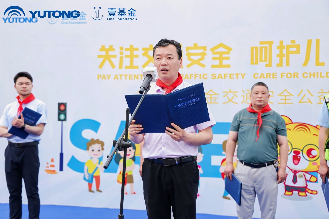 2025宇通&amp;amp;壹基金交通安全公益行走进咸宁，守护童行共筑安全未来