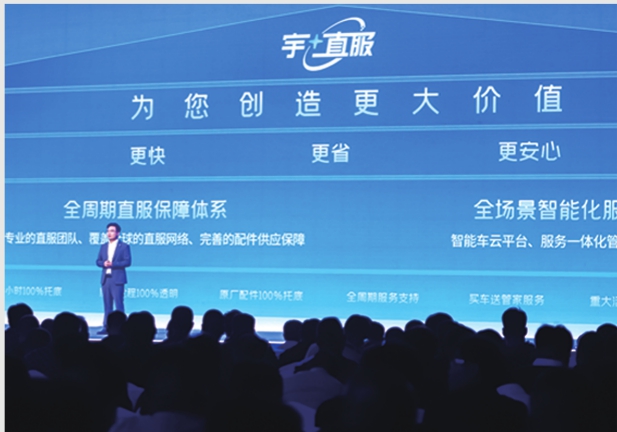 产品＋服务 宇通引领商用车价值升级