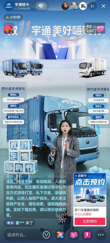 数字化时代抢先机，宇通直播月探索营销新思路