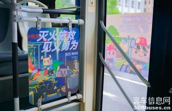 1695867867378116.jpg 宇通:各地“花样公交”点亮绿色出行新风尚!