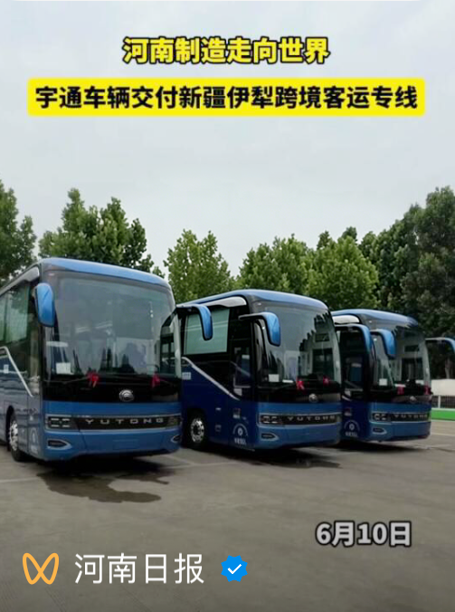 全网热议!宇通天域S12横跨八千里送车引广泛关注 图片