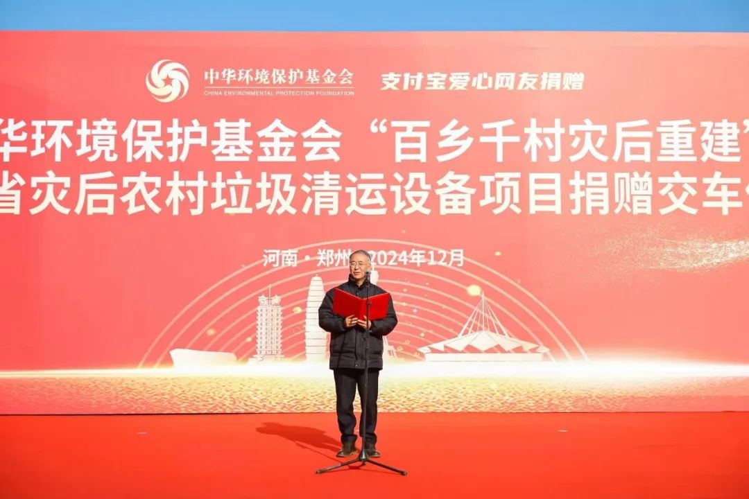 中华环境保护基金会助力河南地区灾后重建，39台宇通环卫车正式交付！