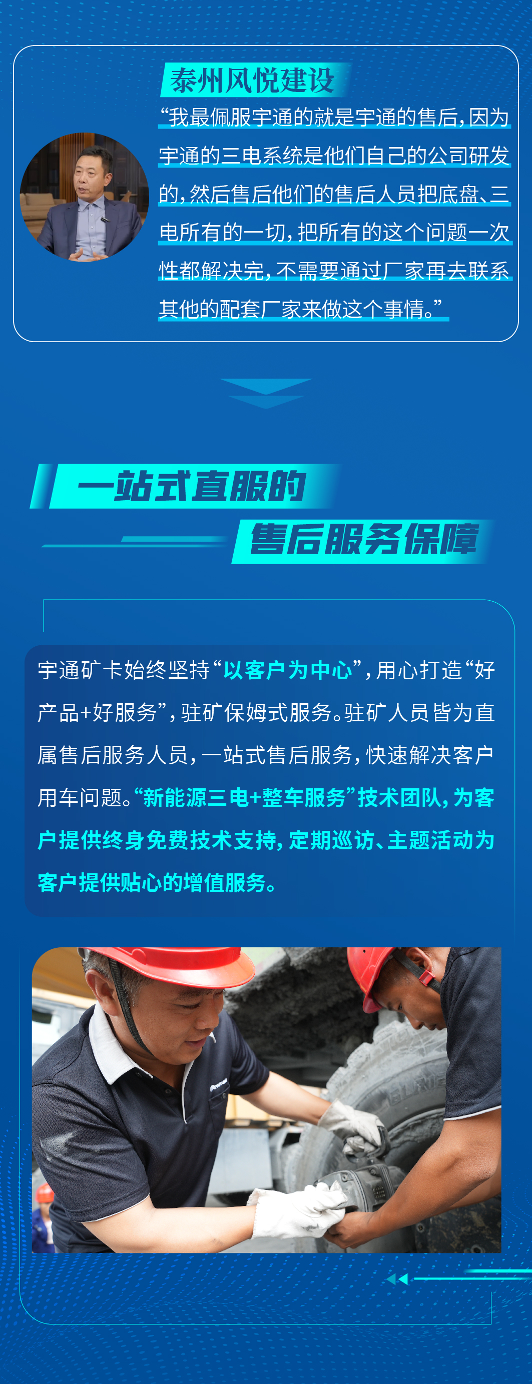 用了都说好！宇通矿卡凭什么这么受欢迎？