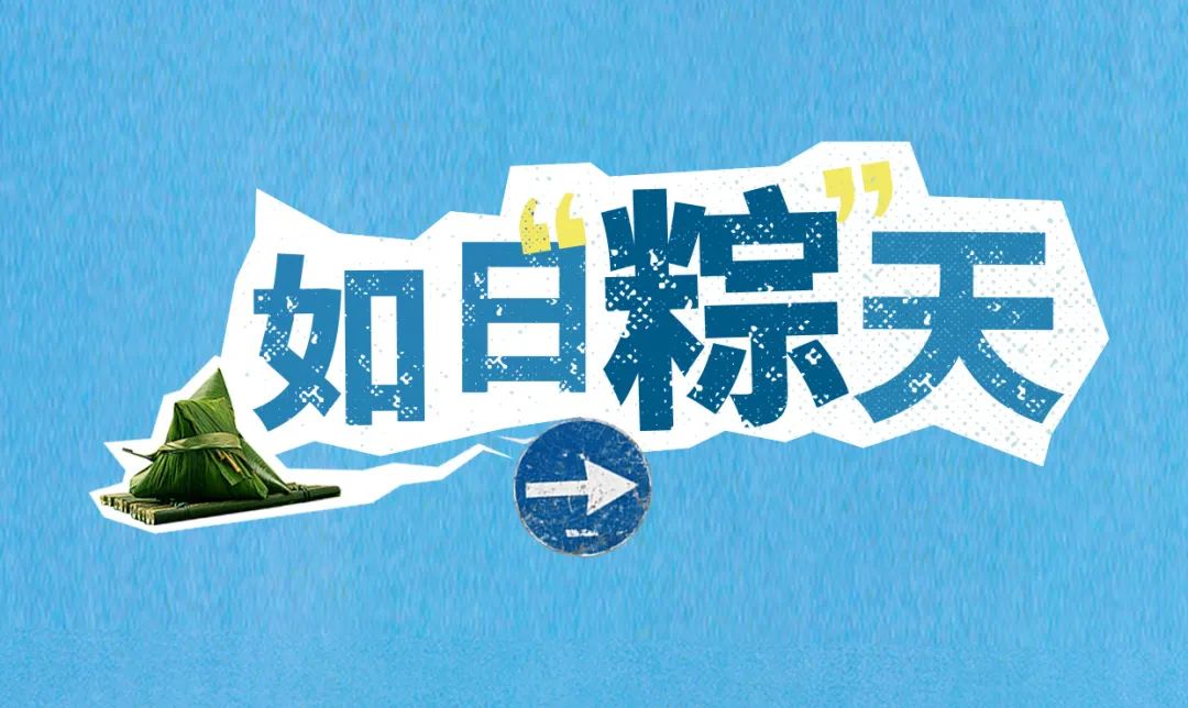 隆「粽」登场！宇通送您出「粽」的TA们