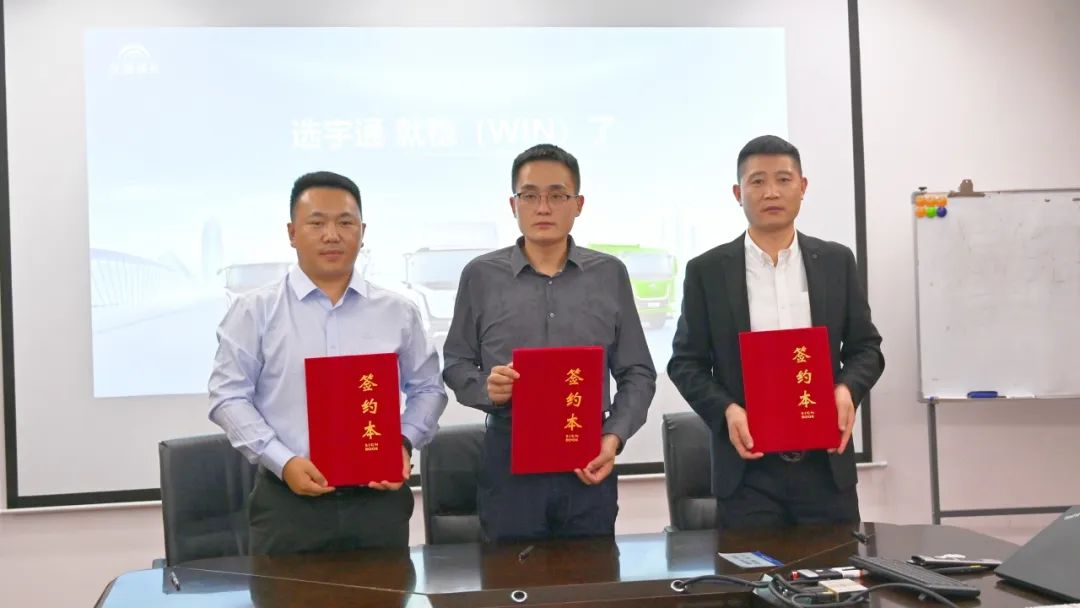 200台！宇通重卡与海裕丰盈、斑马师傅达成合作签约