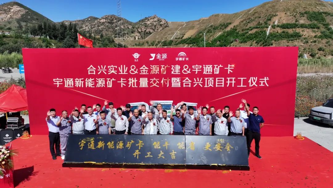 老友记 | 信任，是宇通矿卡与老友们共同书写的传奇