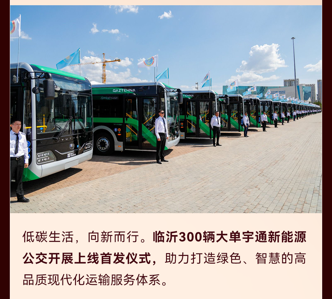 热销不断！宇通客车2023年上半年大单盘点