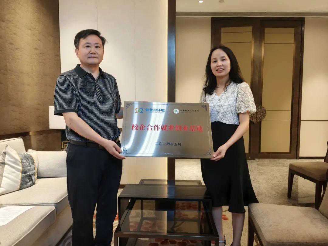 校企共赢 | 傲蓝得环境与两家河南高校合作签约